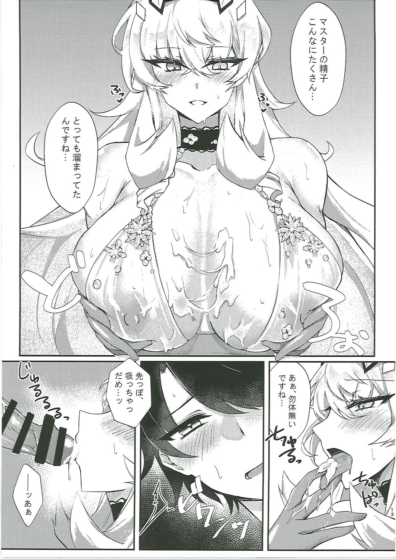 黒犬いちゃラブコス交尾 page 12 full