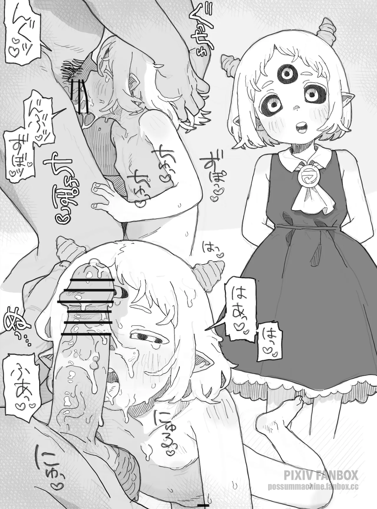 Maomao-chan page 2 full