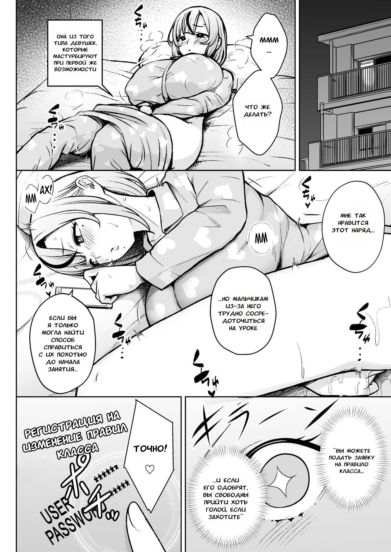 1-nen Ikagumi Kakitare Sensei | Сенсей играет со своим классом первокурсников page 12 full