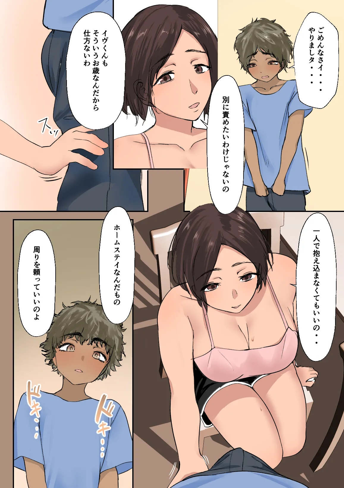 Kaigai Ryuugaku de Kita Ko ni Sex o Oshieta. page 10 full
