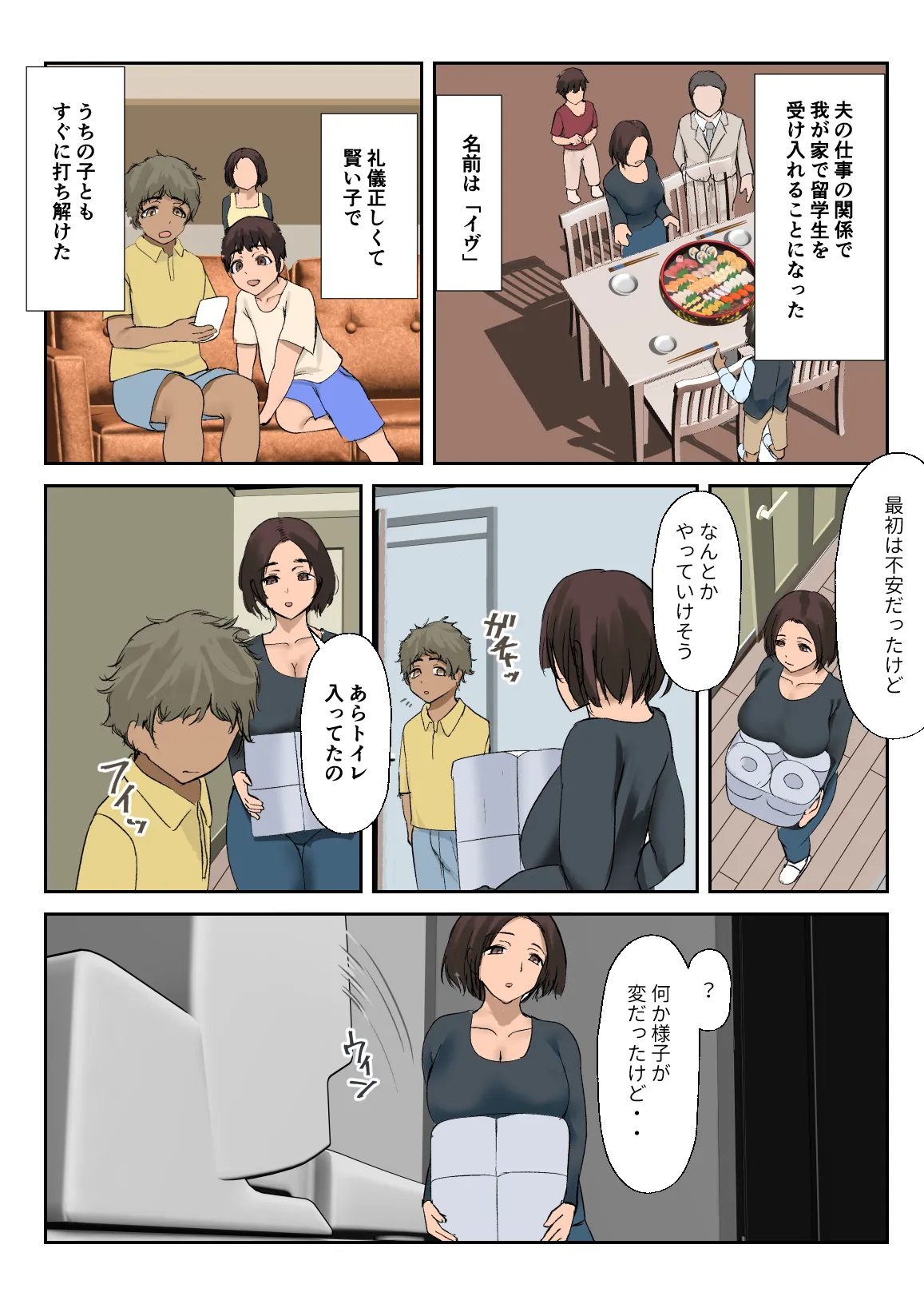 Kaigai Ryuugaku de Kita Ko ni Sex o Oshieta. page 2 full
