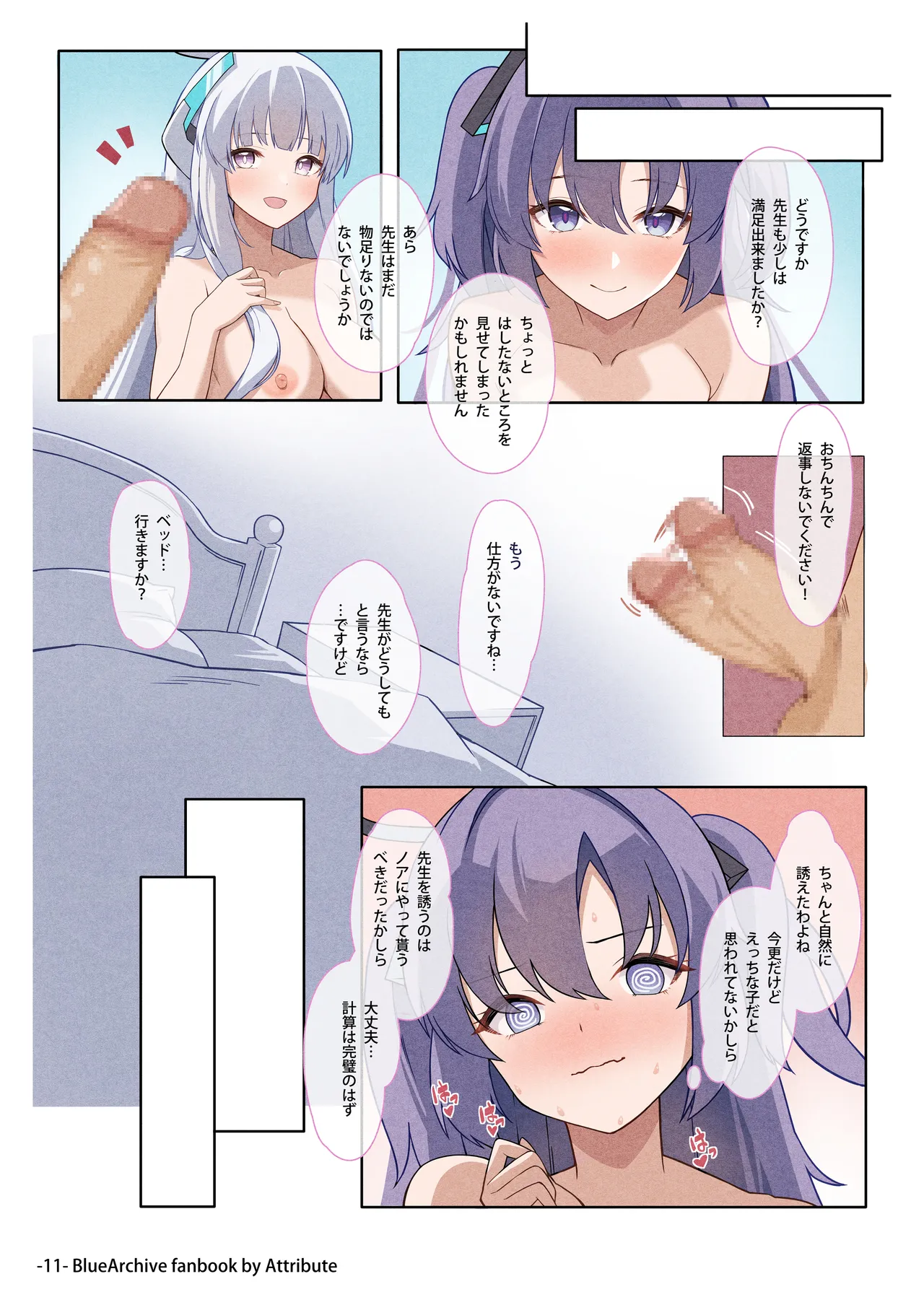 Itoshi no Seito ni Sukikatte Shiborare Sensei Uke Seminar page 11 full