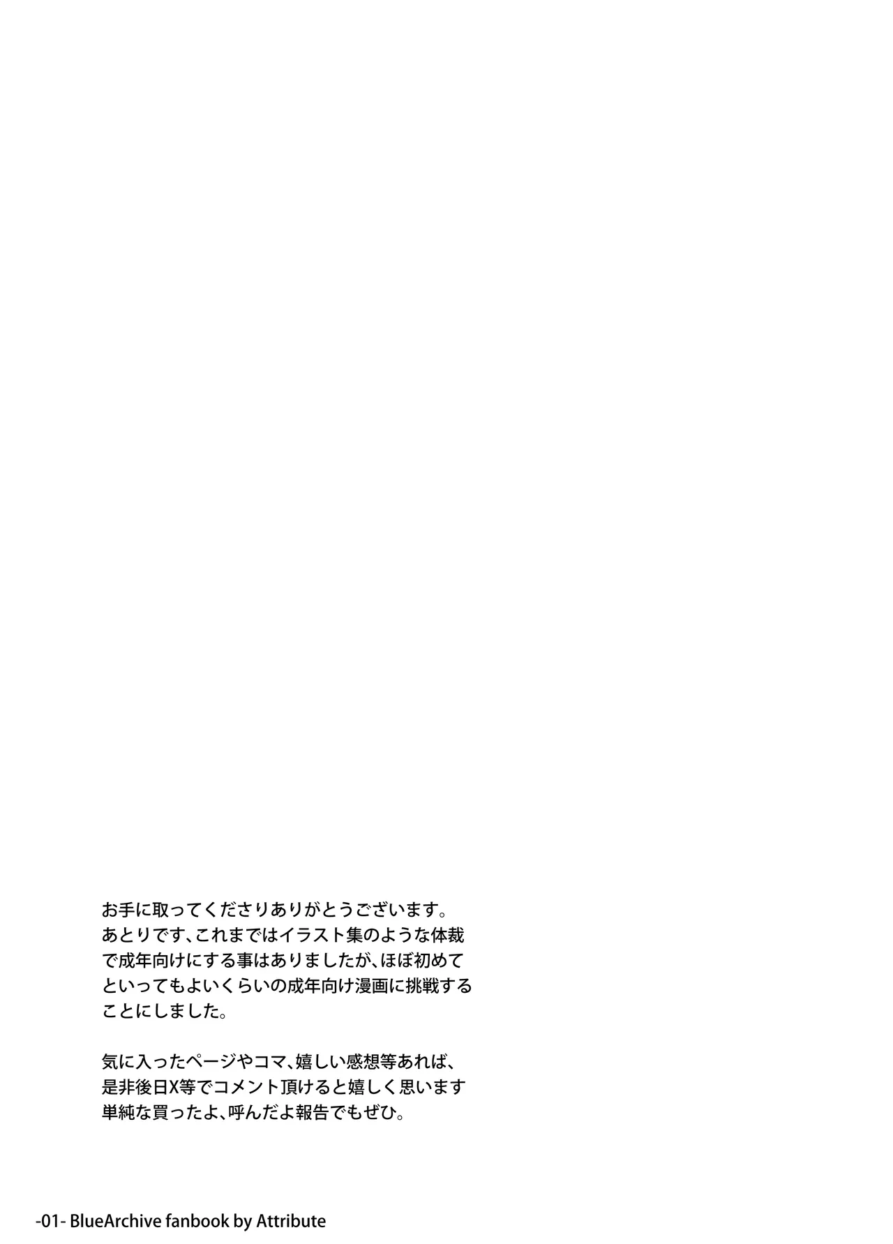 Itoshi no Seito ni Sukikatte Shiborare Sensei Uke Seminar page 3 full