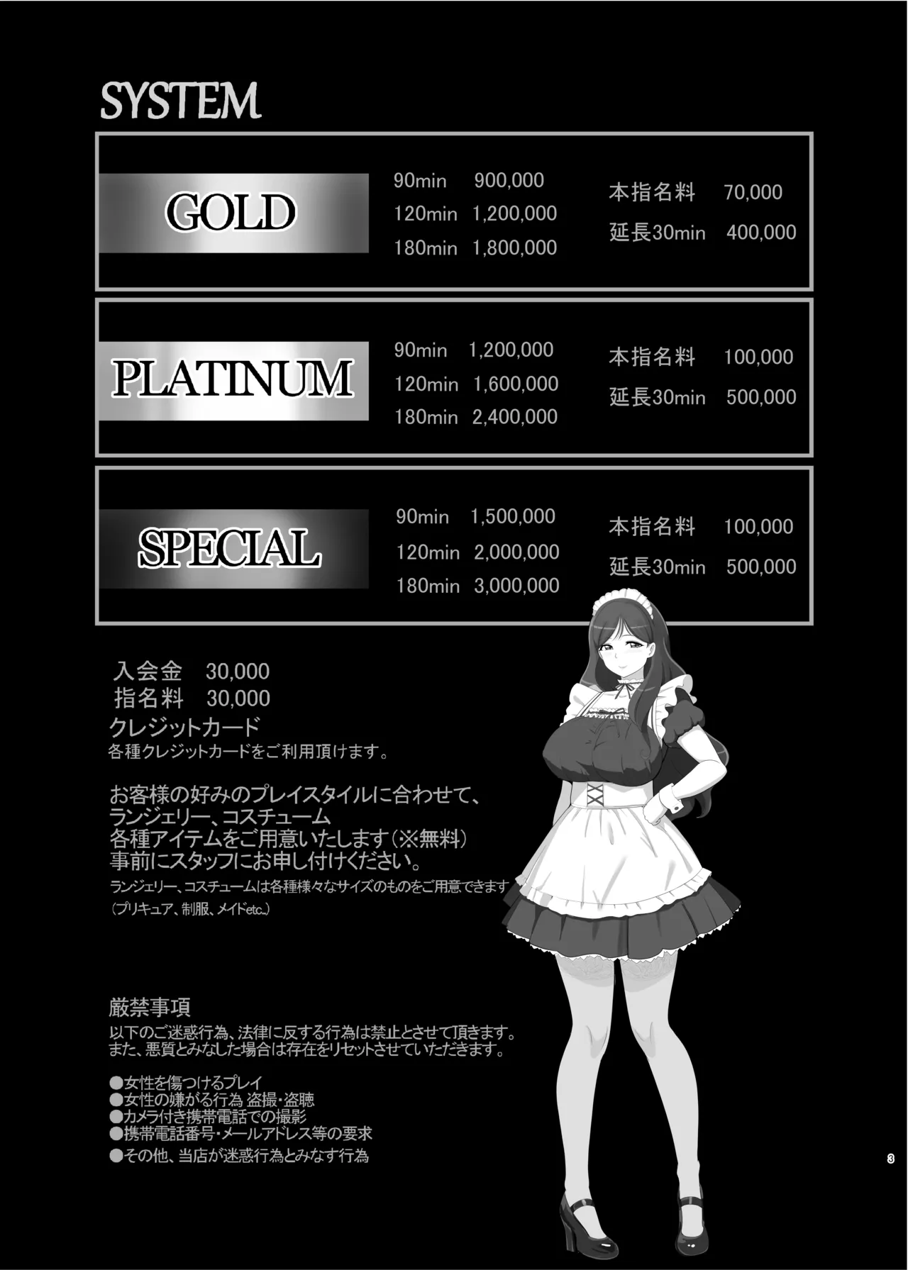 Mess Zylinder 25 PreCure Maman no Iru Chou Koukyuu Fuuzokuten 4 page 2 full