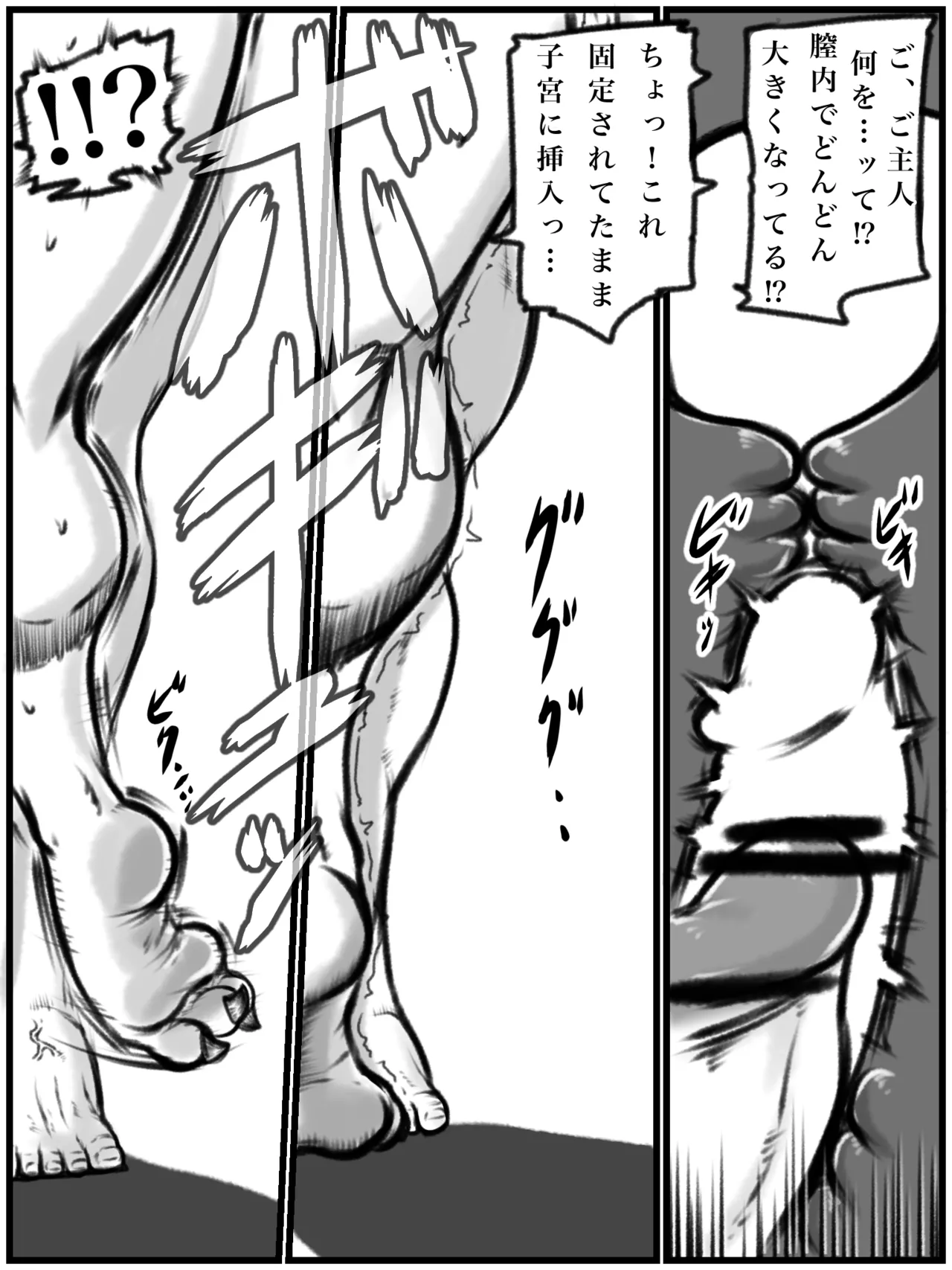 ARTIST kumaneko -くまねこ page 11 full