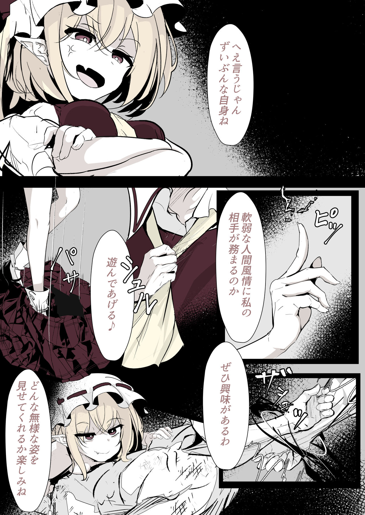 Reikokuna Furan o kubi shime kkusu de wakaraseru ohanashi page 3 full