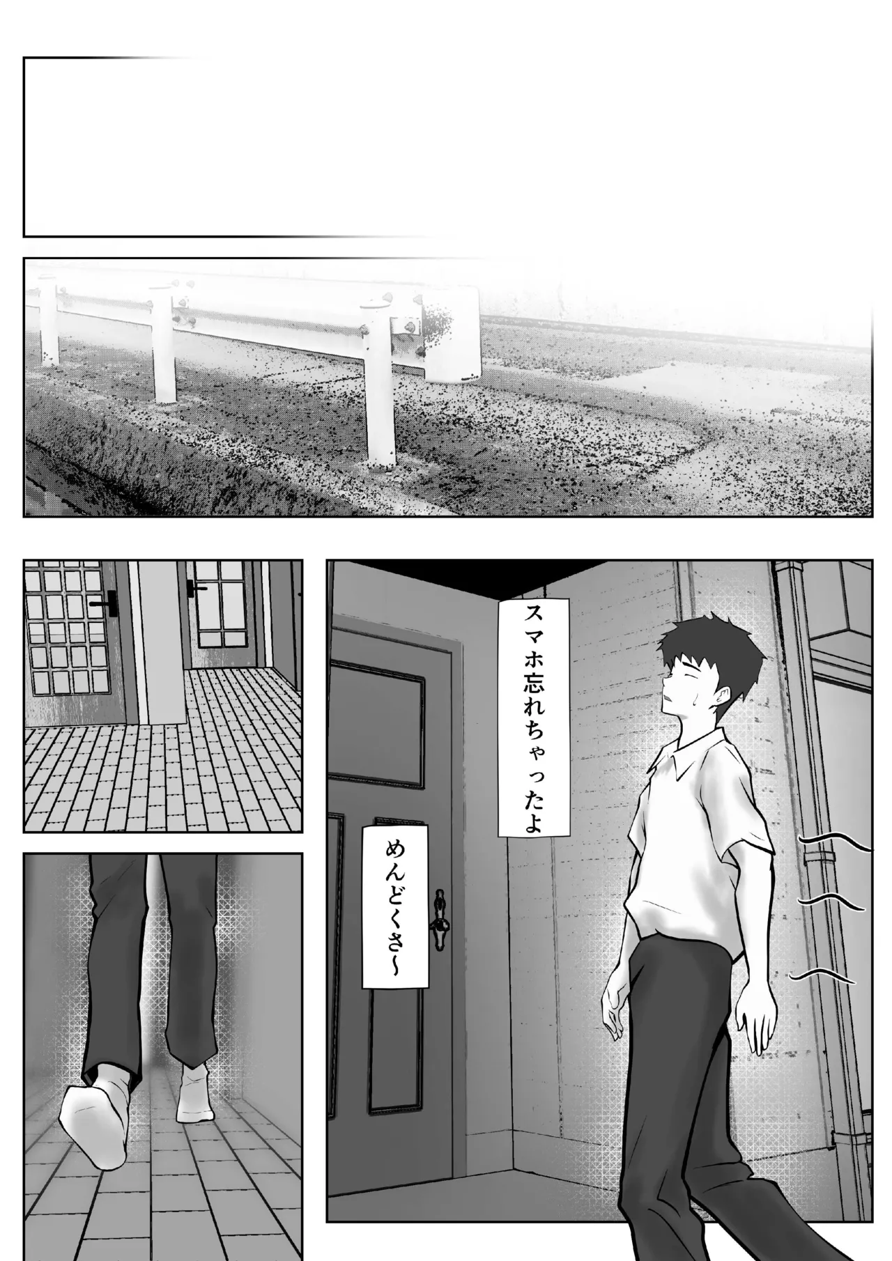Tachiba Gyakuten Pawahara o Suru Gibo no Onani- ga Toreta Node Shitagawaseru page 9 full