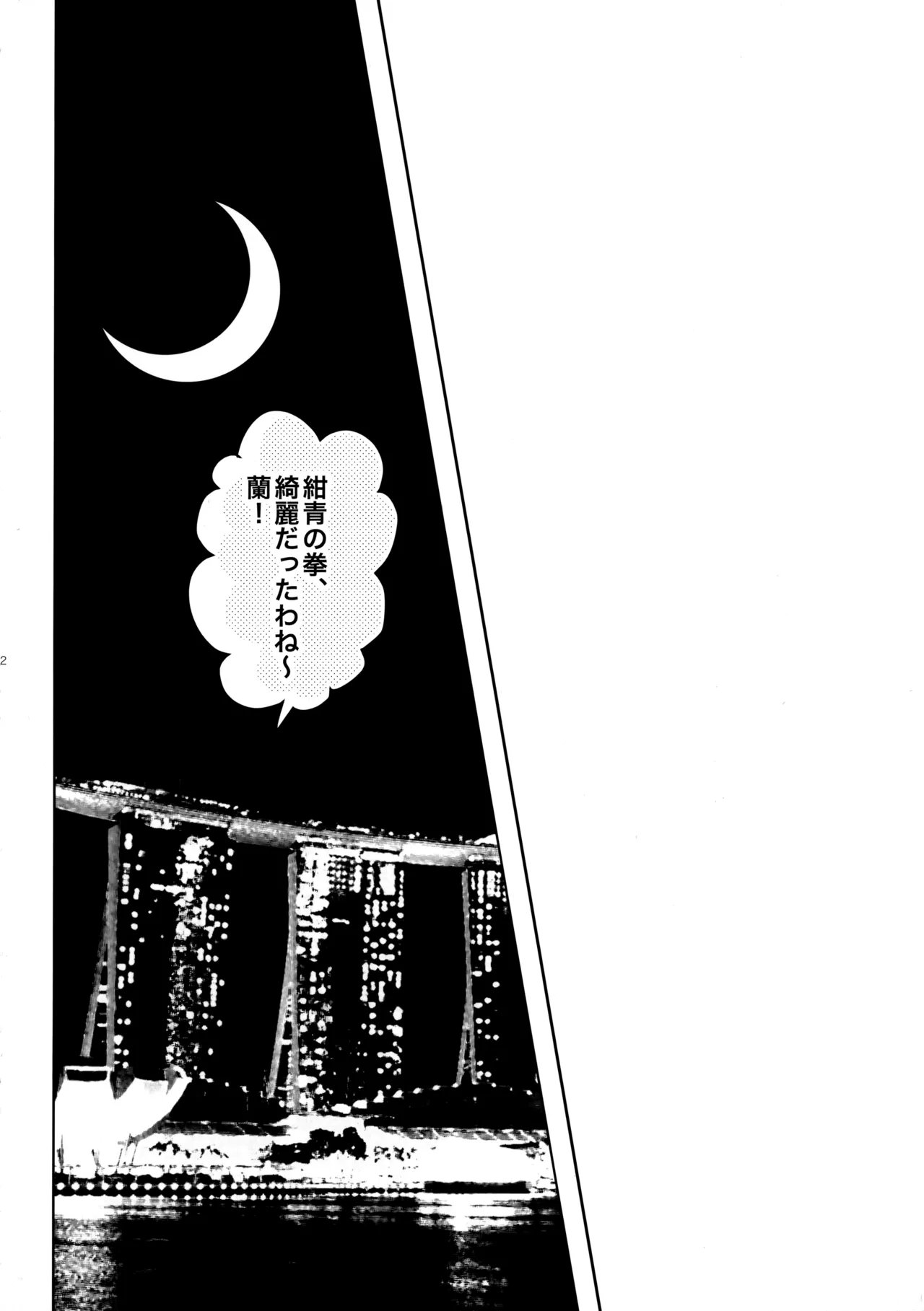 Blue moon night page 11 full
