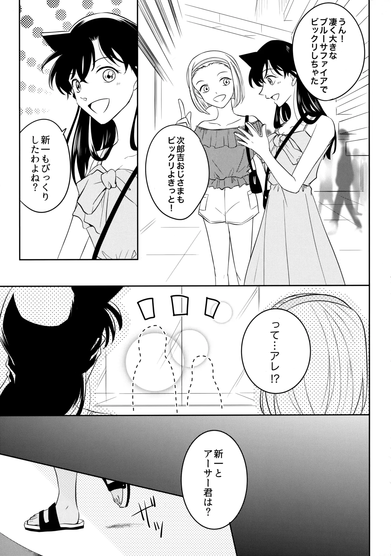 Blue moon night page 12 full