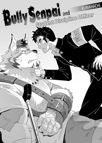 [Kumahachi] Bully Senpai and Student Discipline Officer (ongoing) [Eng] cover