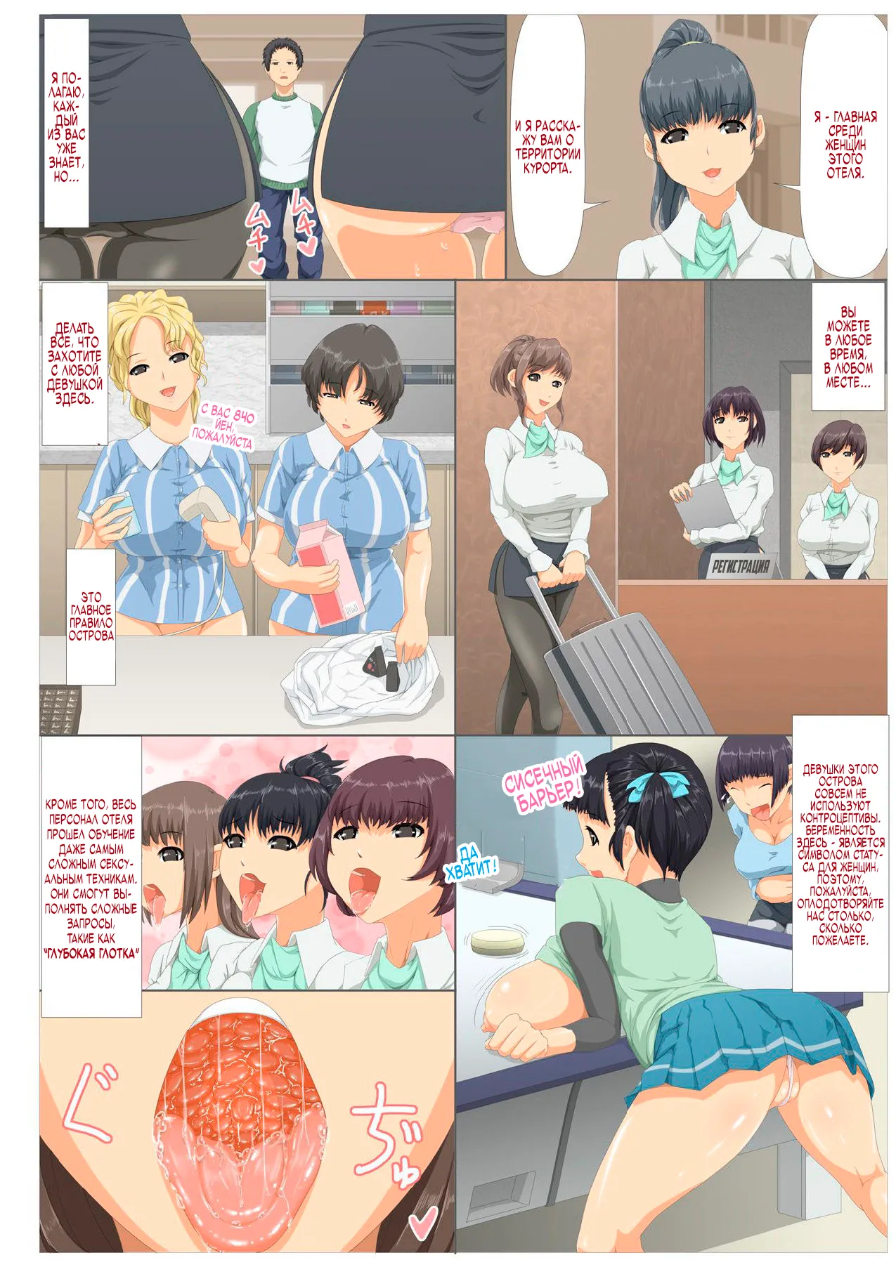 Kiniitta Chitsu ni Ikinari Nakadashi OK na Resort Shima ~Netori Mae~ | Курорт Семяизвержений 1 page 4 full