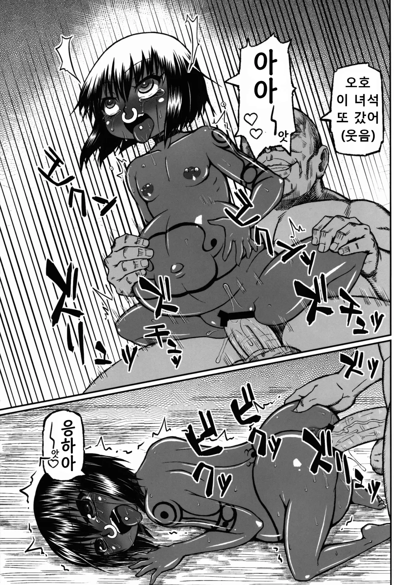 Asako the hard page 11 full