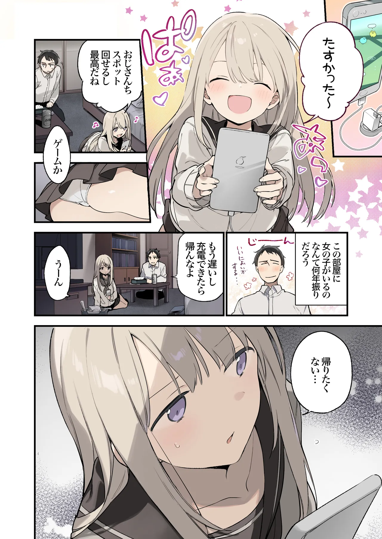 Mayoi Neko Furu kara-ban page 3 full