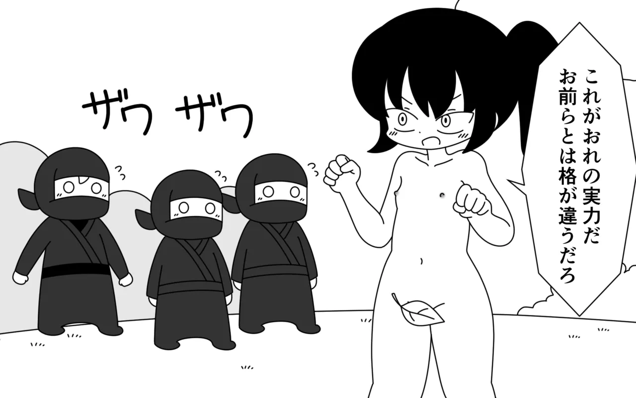 Ninja Gakuen no Arisa-chan 2 page 11 full