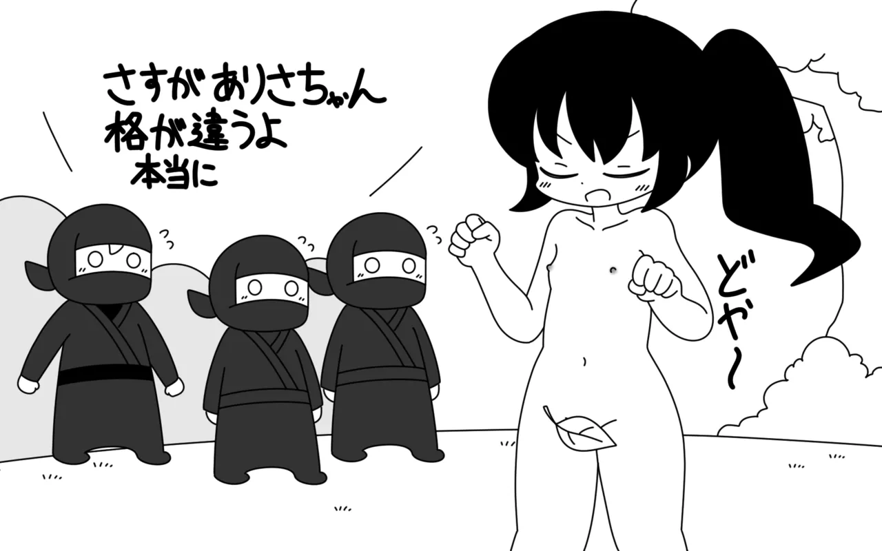 Ninja Gakuen no Arisa-chan 2 page 12 full