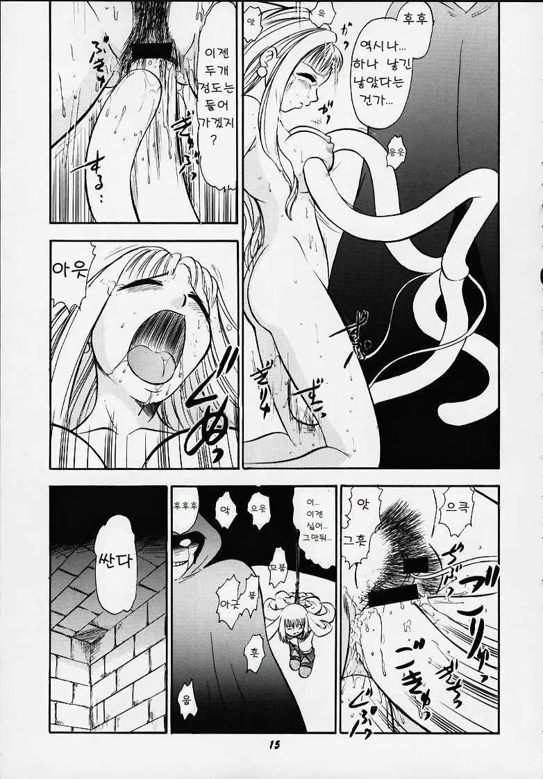 Oukoku No Naisho page 12 full