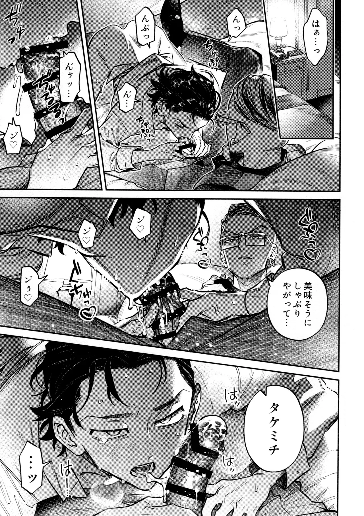 Re-recorded Collection GOAT page 11 full
