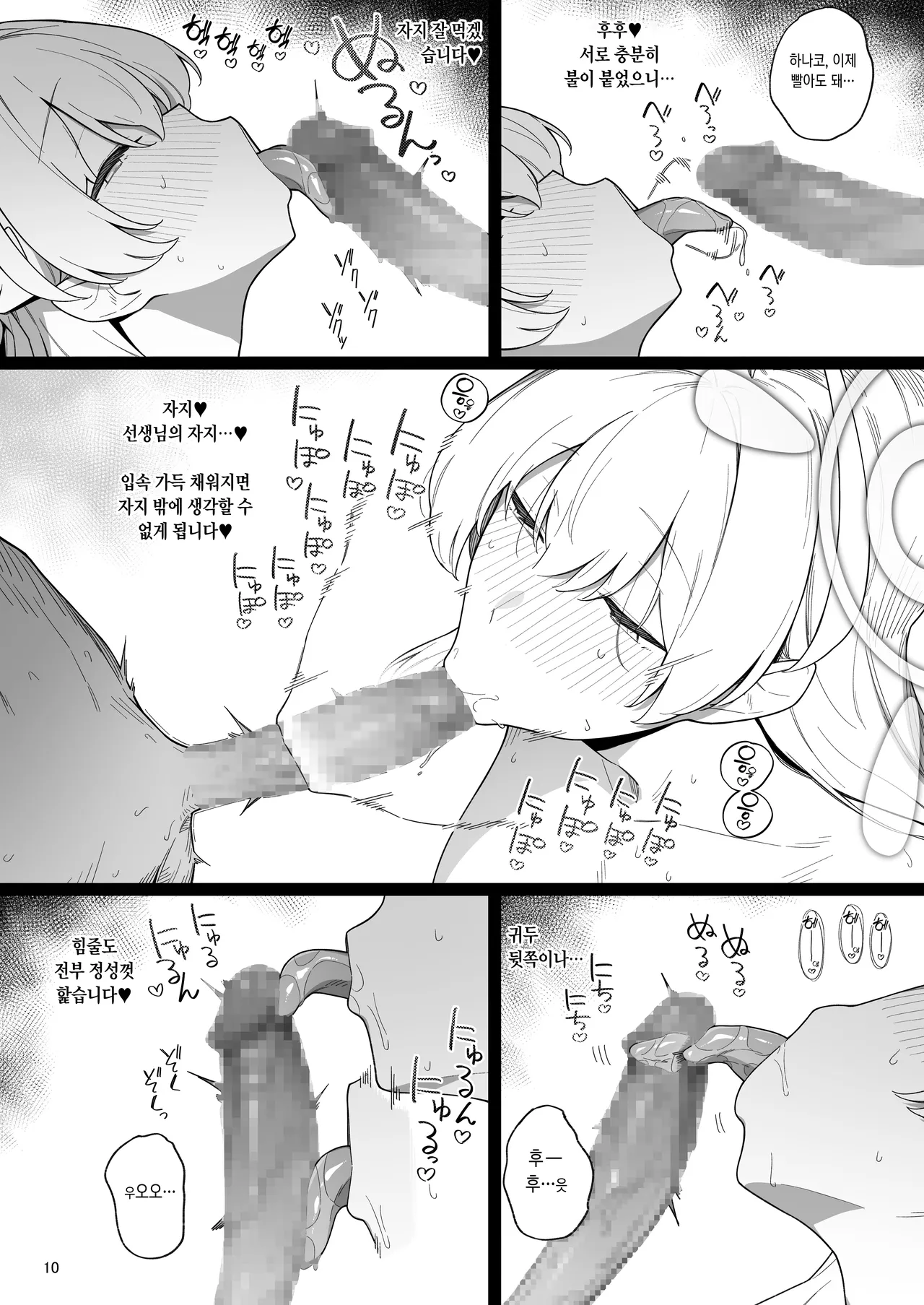 Arinomama no Yokubou ni Tsuite no Hon | 있는 그대로의 욕망에 관한 책 page 11 full