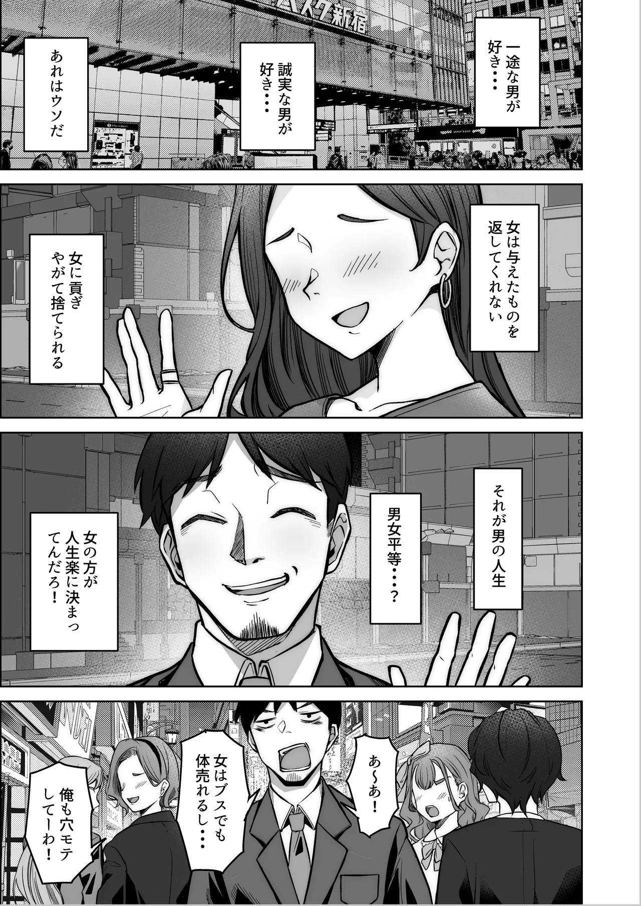 Nonoka-chan no Papakatsu Diary page 5 full