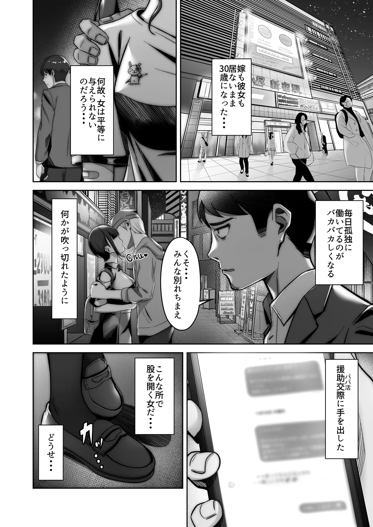Nonoka-chan no Papakatsu Diary page 6 full