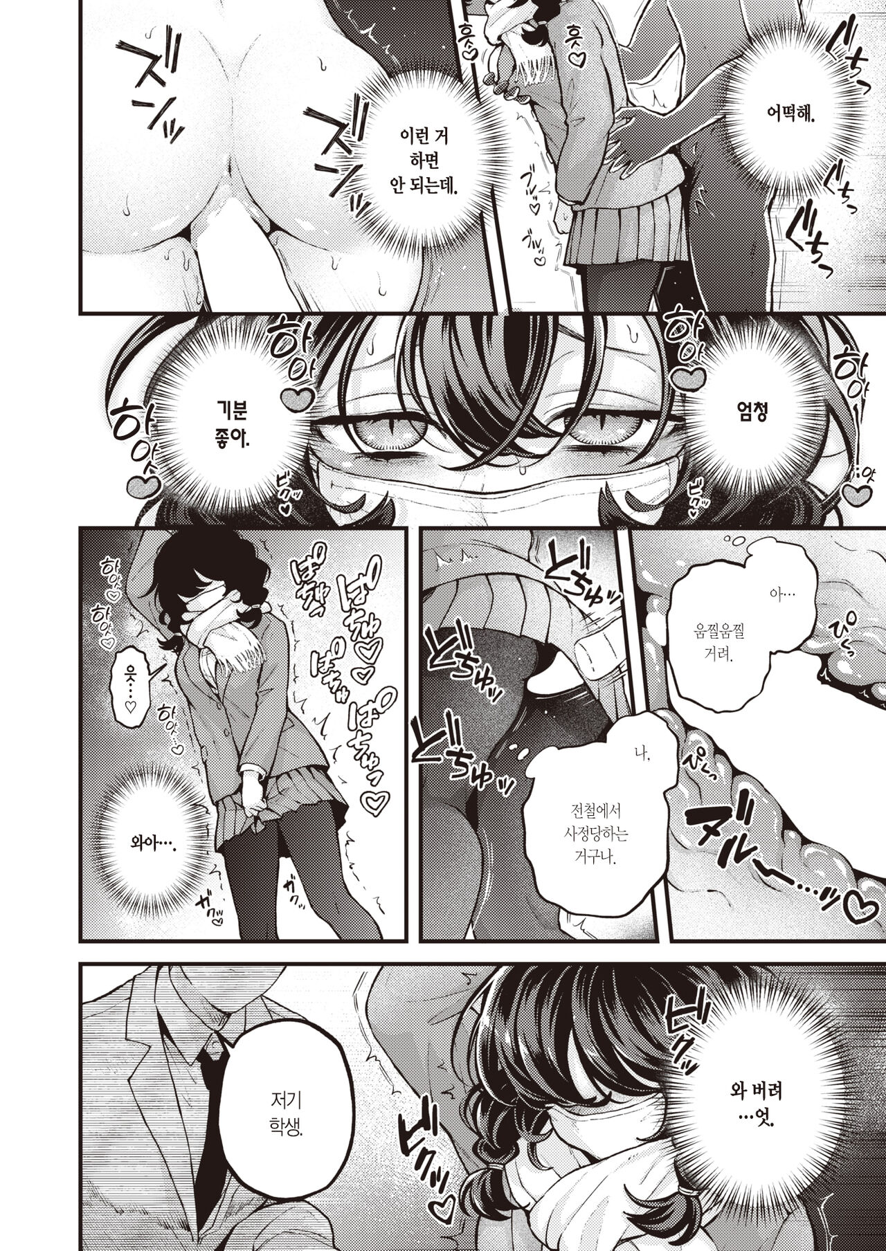 Hitori de Shinaide Bangaihen@Densha | 혼자서 하지 마 번외편@전철 page 11 full