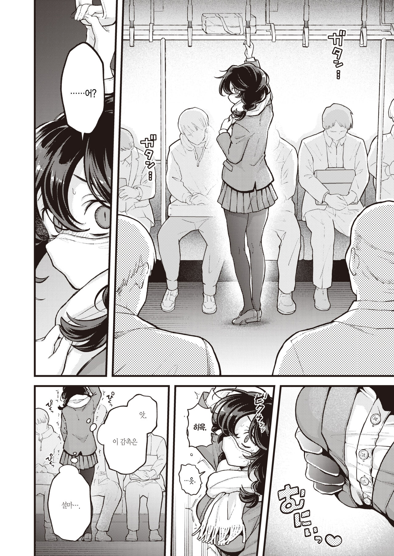Hitori de Shinaide Bangaihen@Densha | 혼자서 하지 마 번외편@전철 page 5 full