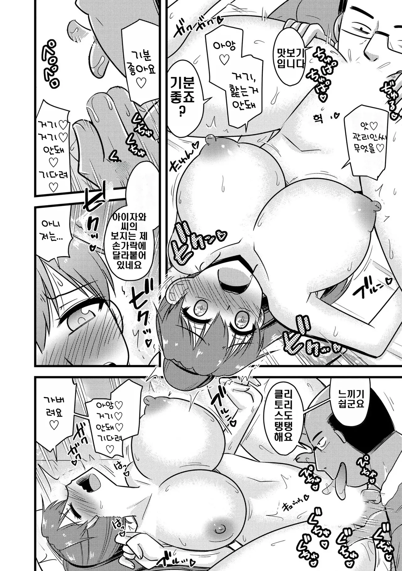NTR Jouju! Saimin-bu Katsudou page 10 full