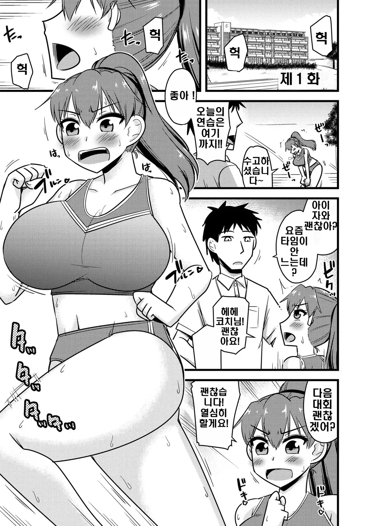 NTR Jouju! Saimin-bu Katsudou page 3 full