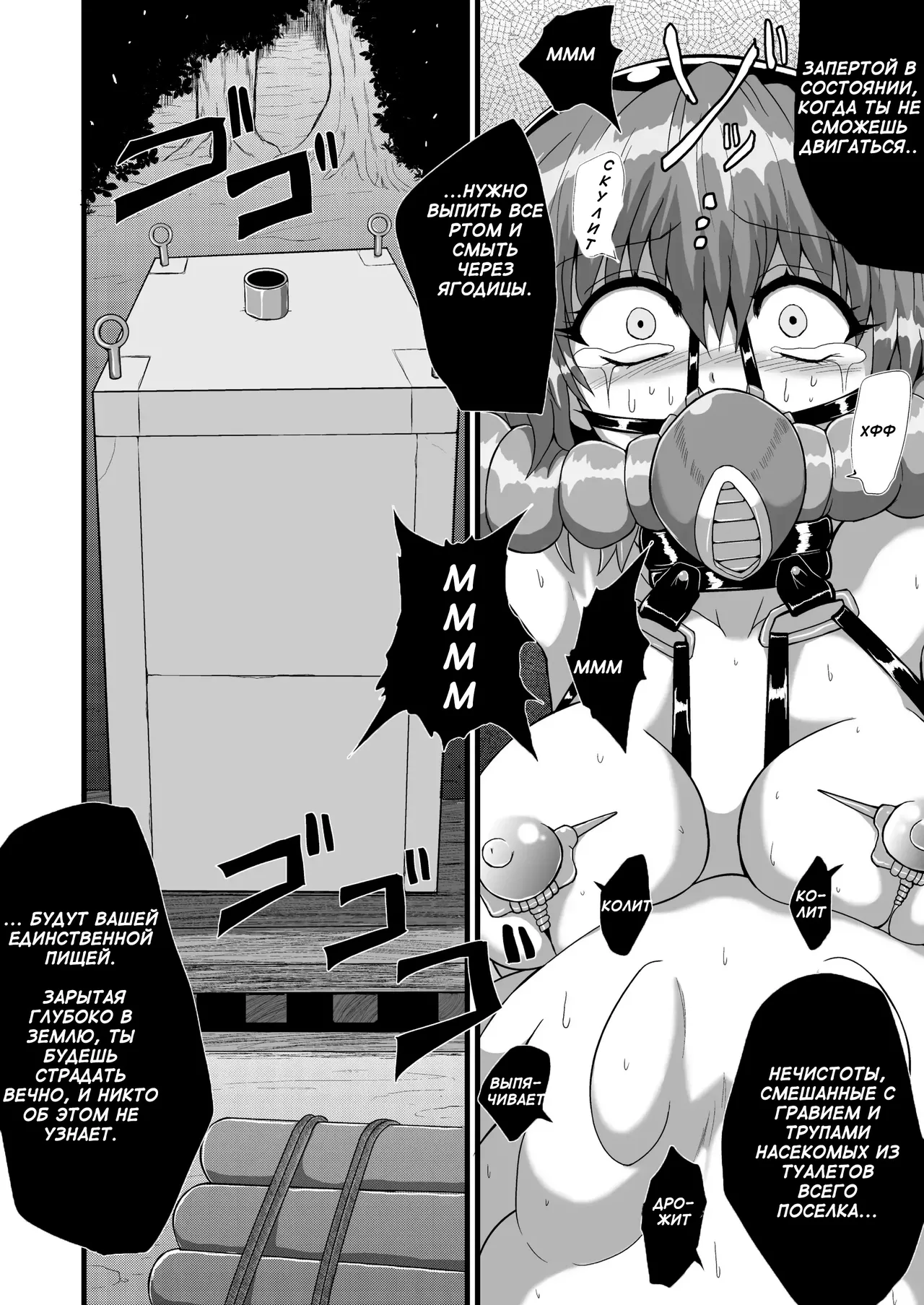 TooriMarisa ni Ki o Tsukero Sono Riku | Переживания Марисы - береги себя - Часть 7 page 11 full