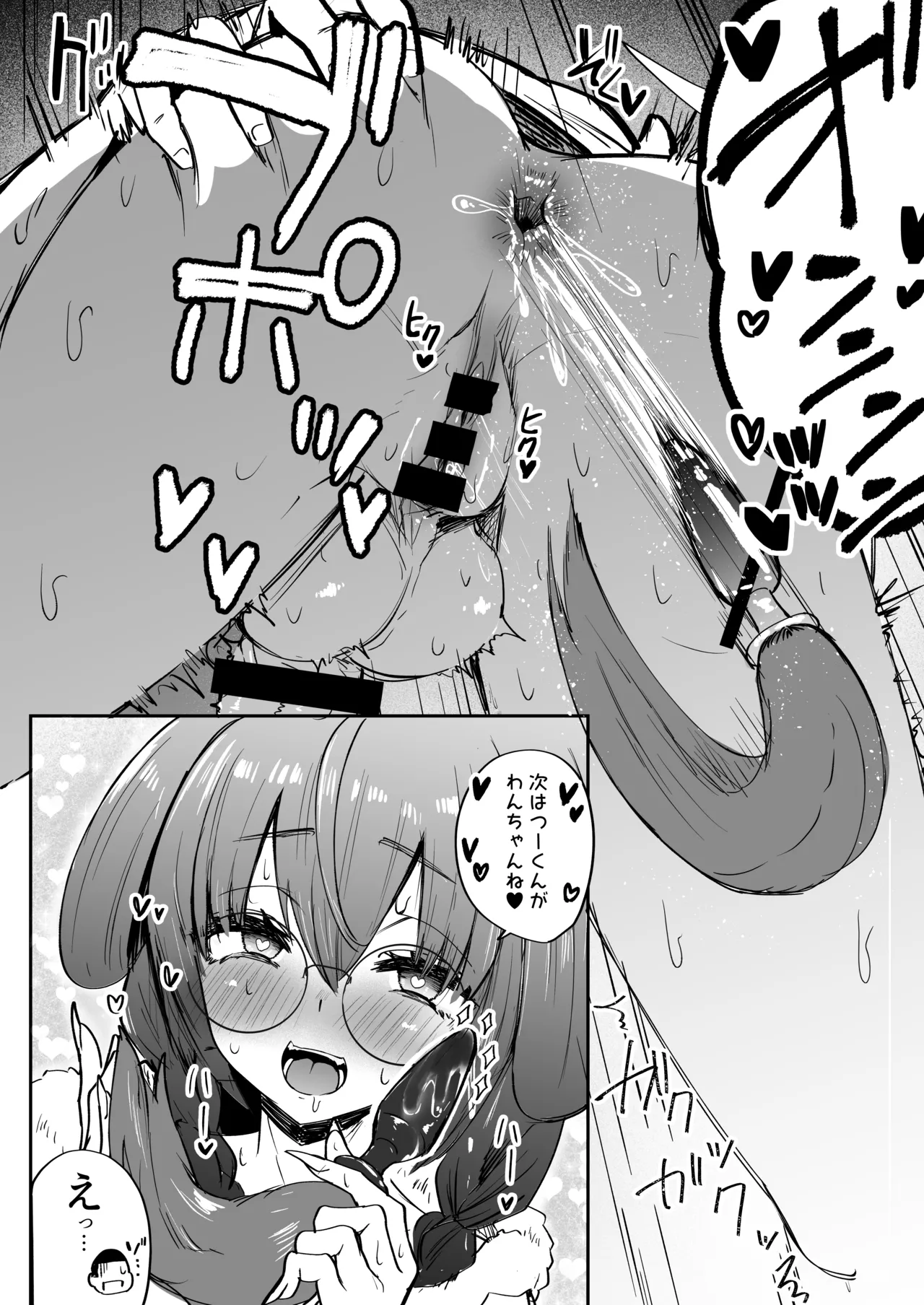 Futanari JK Rouna-chan  EXTRA page 5 full