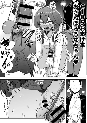 [Futamare (Akiamare)] Futanari JK Rouna-chan [Digital] EXTRA cover
