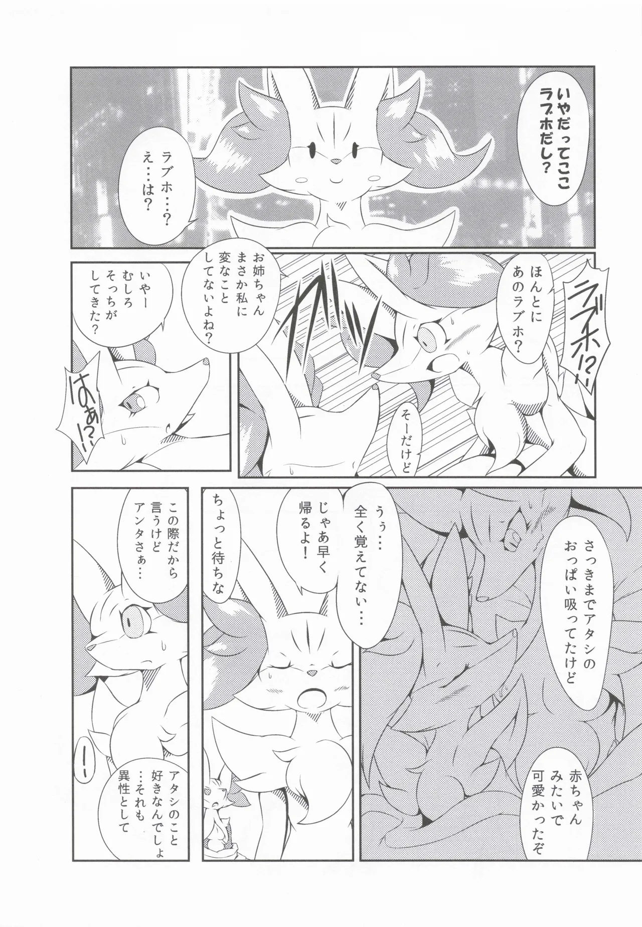 The Magic Flare page 11 full
