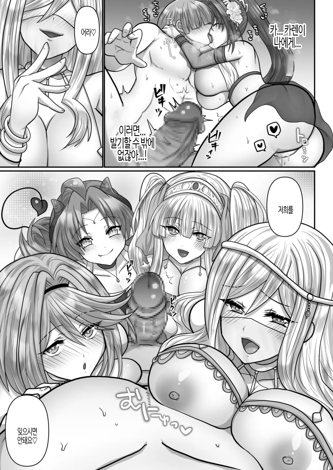 Tensei Neet no Isekai Harem Seikatsu Ch. 6 | 환생 니트의 이세계 하렘 성생활 6 page 11 full