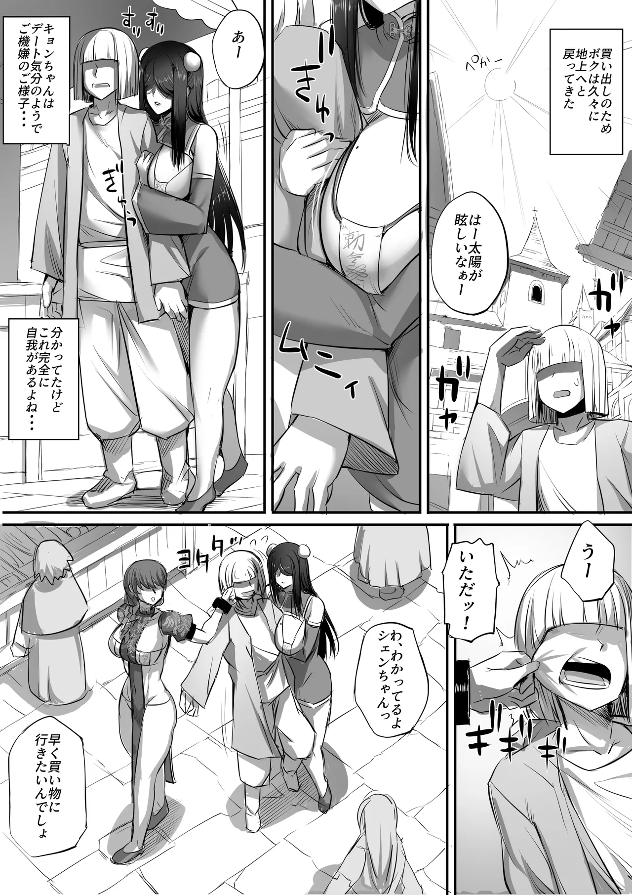迷宮で格闘娘の死体を拾ってキョンシーにしてみた話 総集編 page 4 full
