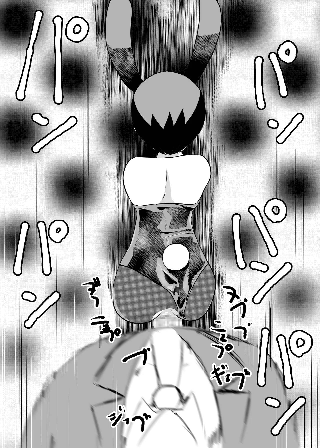Mahoroba Danchi 08 | Mahorobo Housing Complex 08 page 11 full