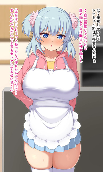 [futsu iyu]Rena-chan to ojisan 3 cover
