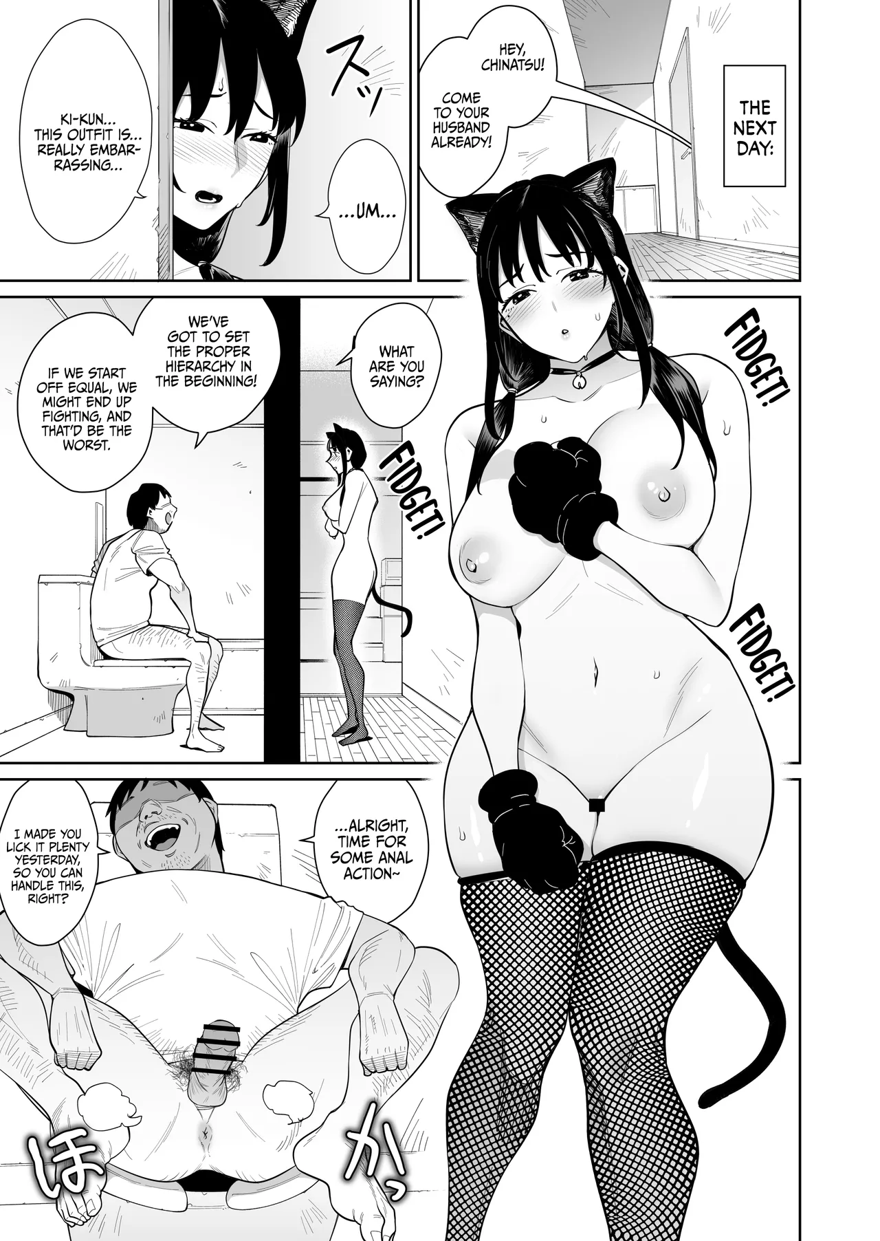 Shiranai Hito to Kekkon Shimashita | I Got Married to a Complete Stranger page 6 full