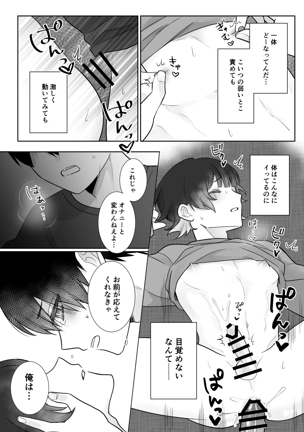 Nemuri Neko Overkill! page 11 full