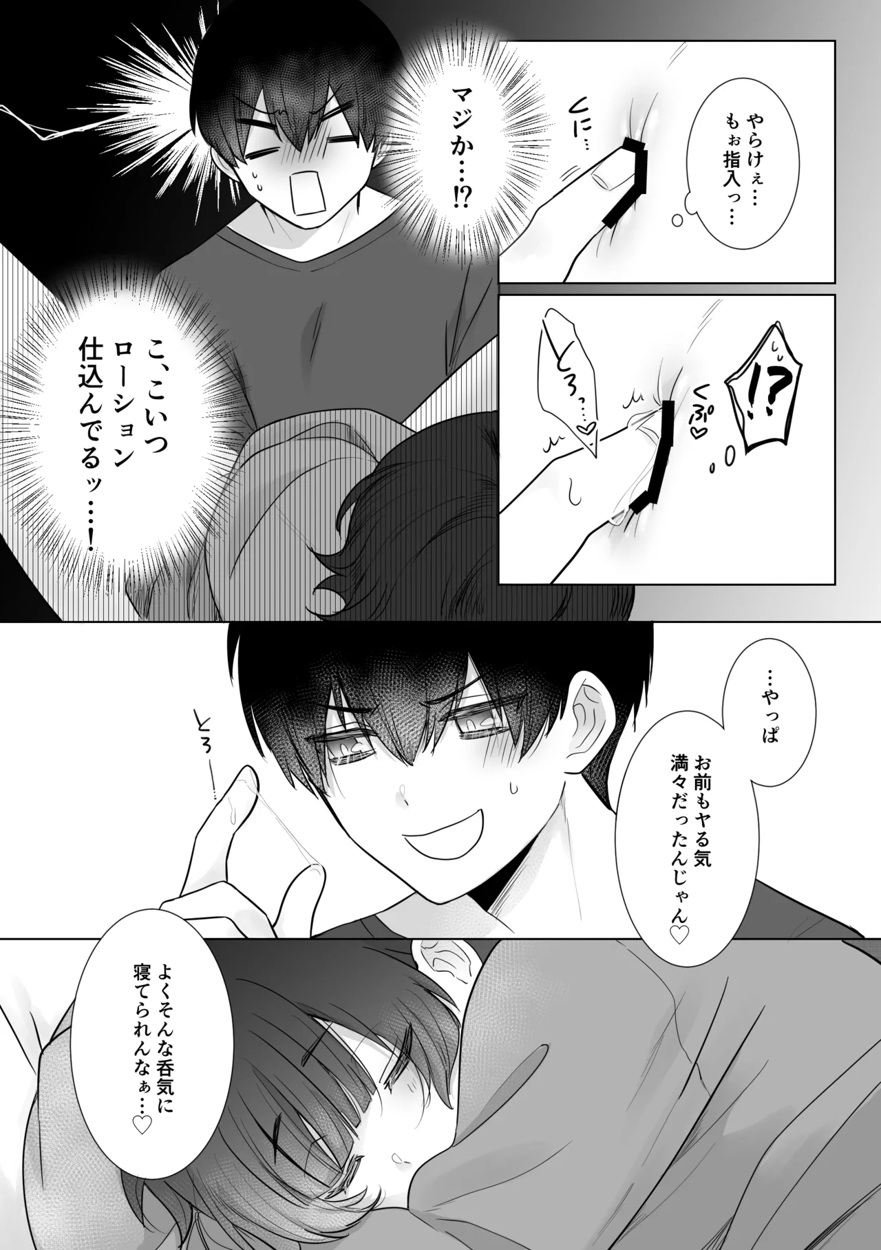 Nemuri Neko Overkill! page 6 full