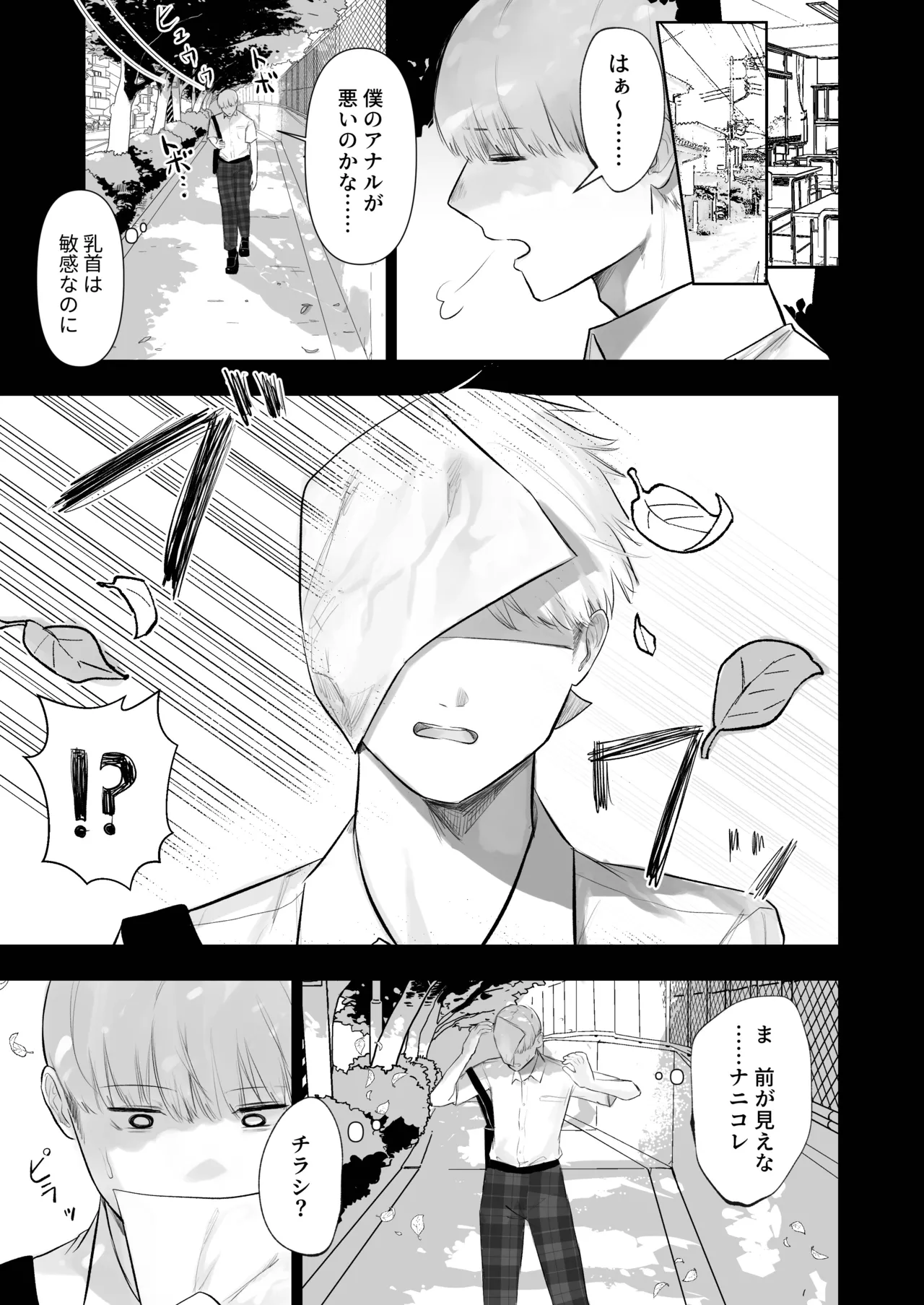 Kabeshiri koumon-ka page 7 full