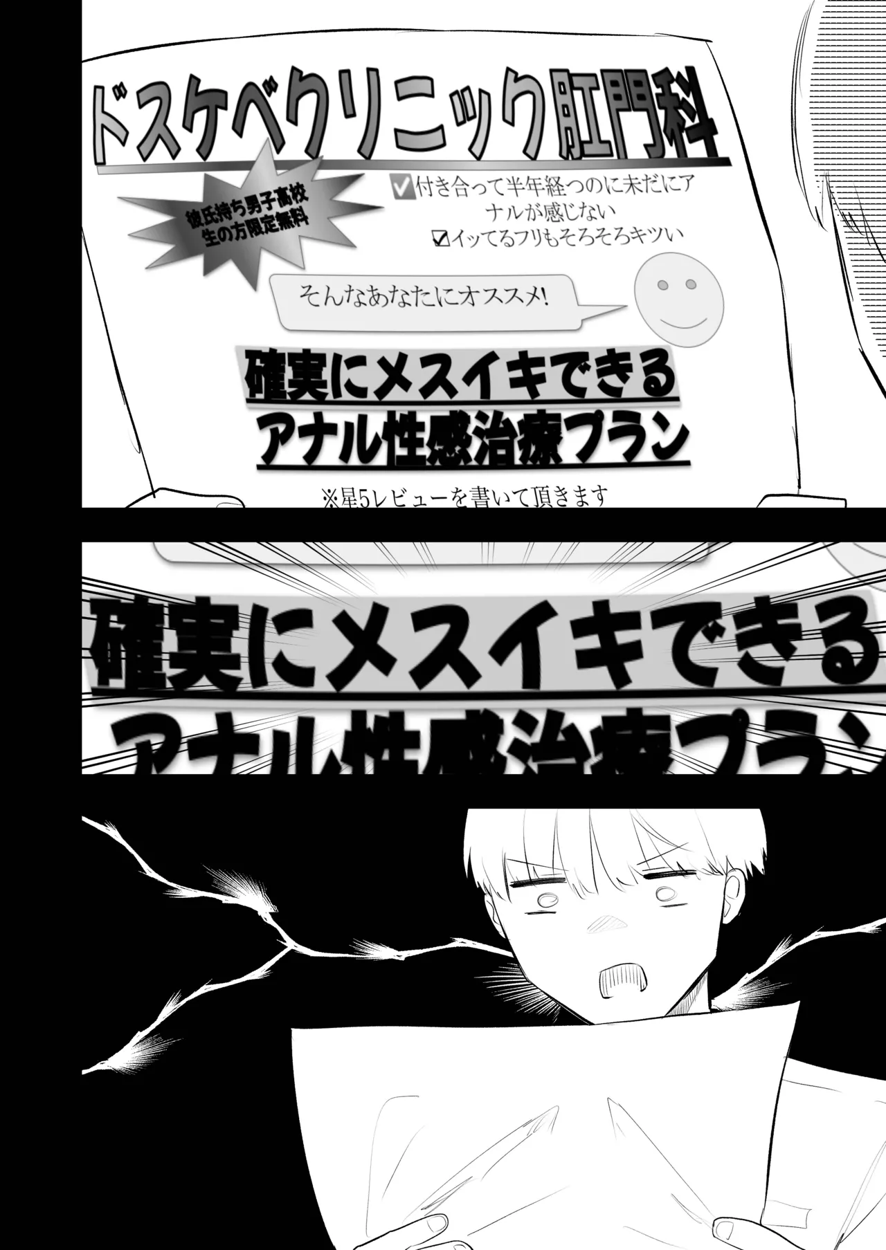 Kabeshiri koumon-ka page 8 full