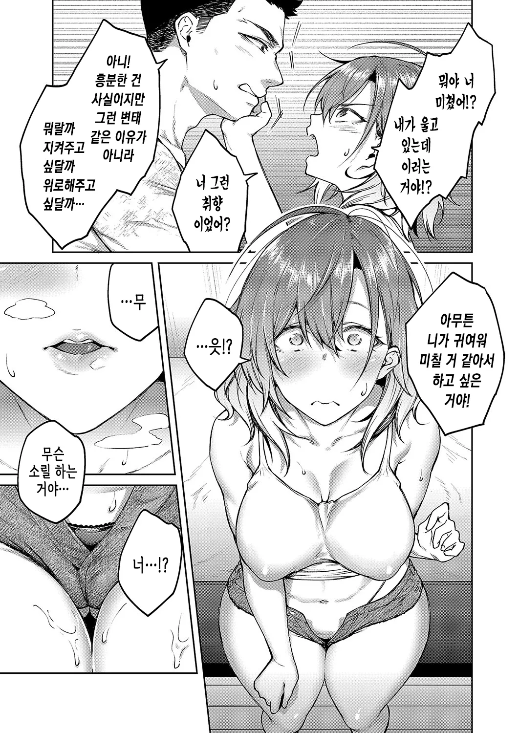 Matsurika Ch. 3 | 말리화 ch.3 page 12 full