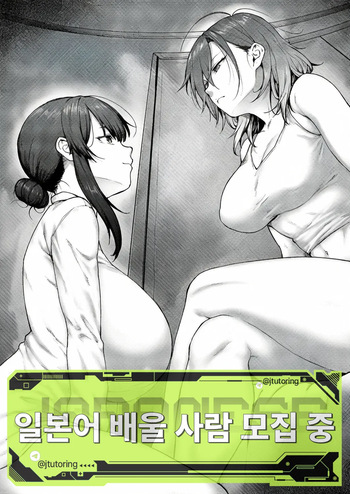 [Hiroya] Matsurika Ch. 3 | 말리화 ch.3 (COMIC ExE 54) [Korean] [Digital] cover