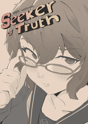 [Cafin] Naoto Shirogane - Seeker of Truth (Persona 4) cover