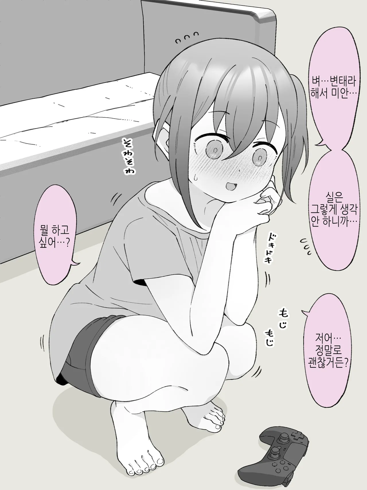Aniki no Kanojo ni Naru, Onnanoko ni Nacchatta Otouto 2 page 11 full