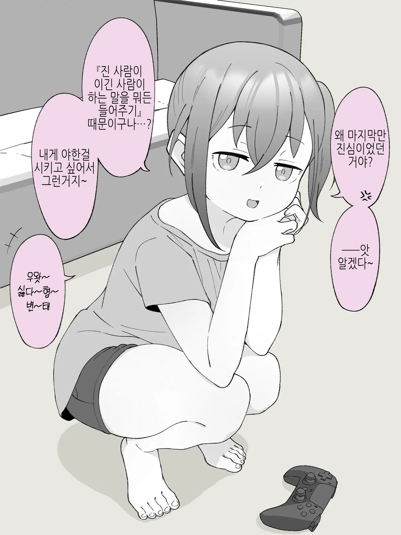 Aniki no Kanojo ni Naru, Onnanoko ni Nacchatta Otouto 2 page 8 full