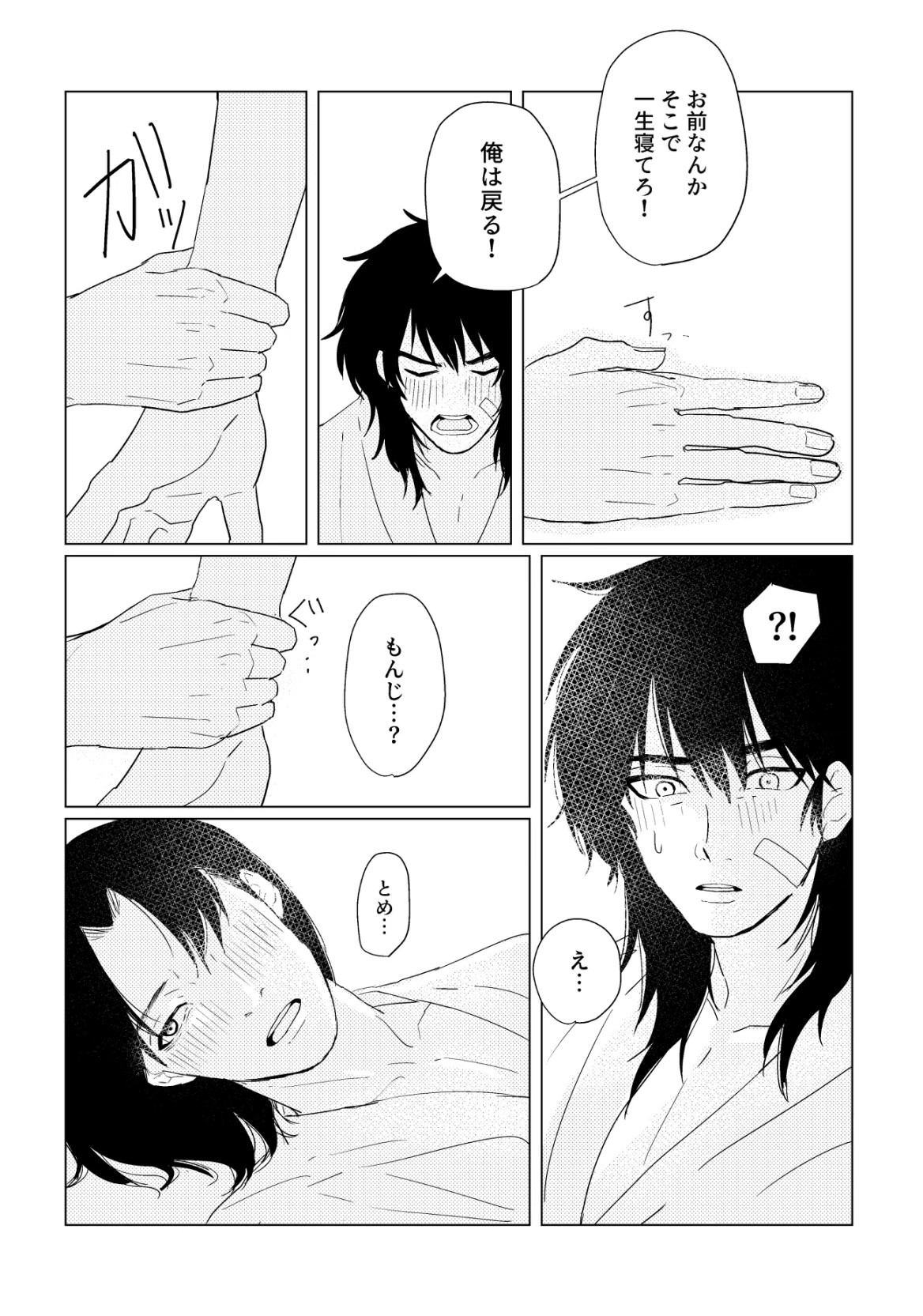Hare nochi ame page 11 full