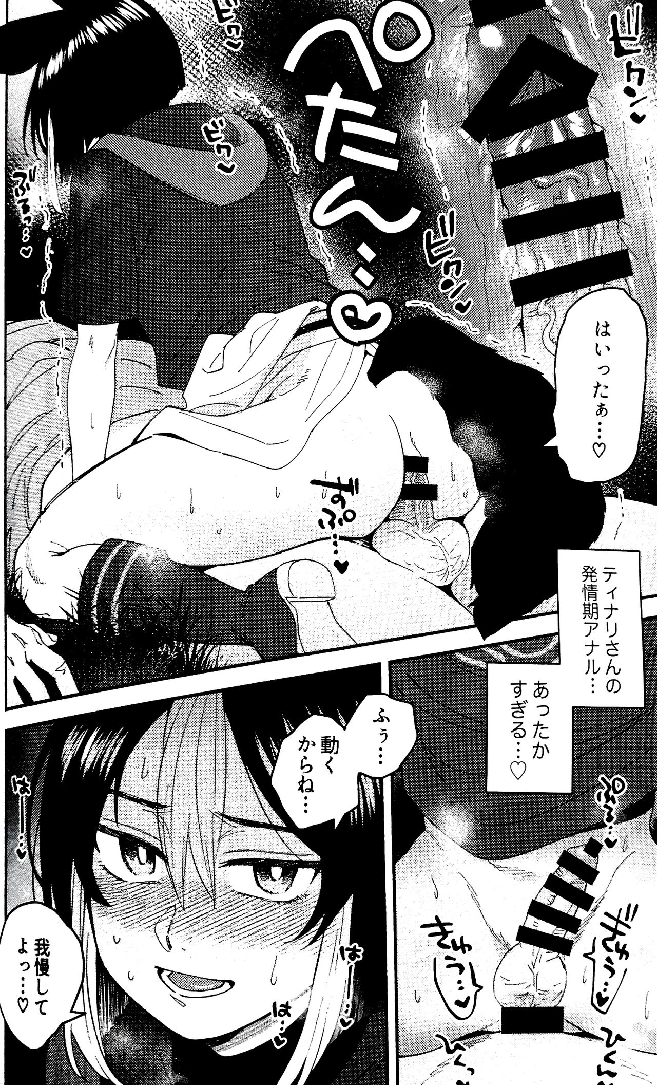 Love Love Ai Love Gandharva page 10 full
