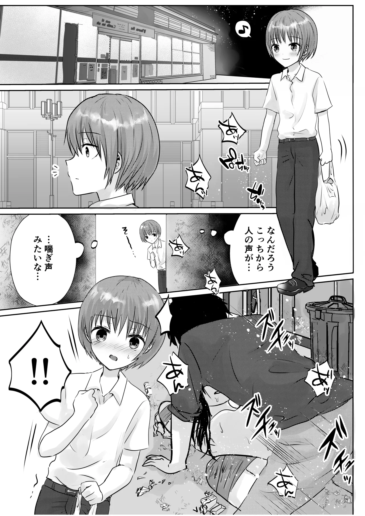 Genkai Sundome Jirashi kara no Iki Jigoku page 2 full