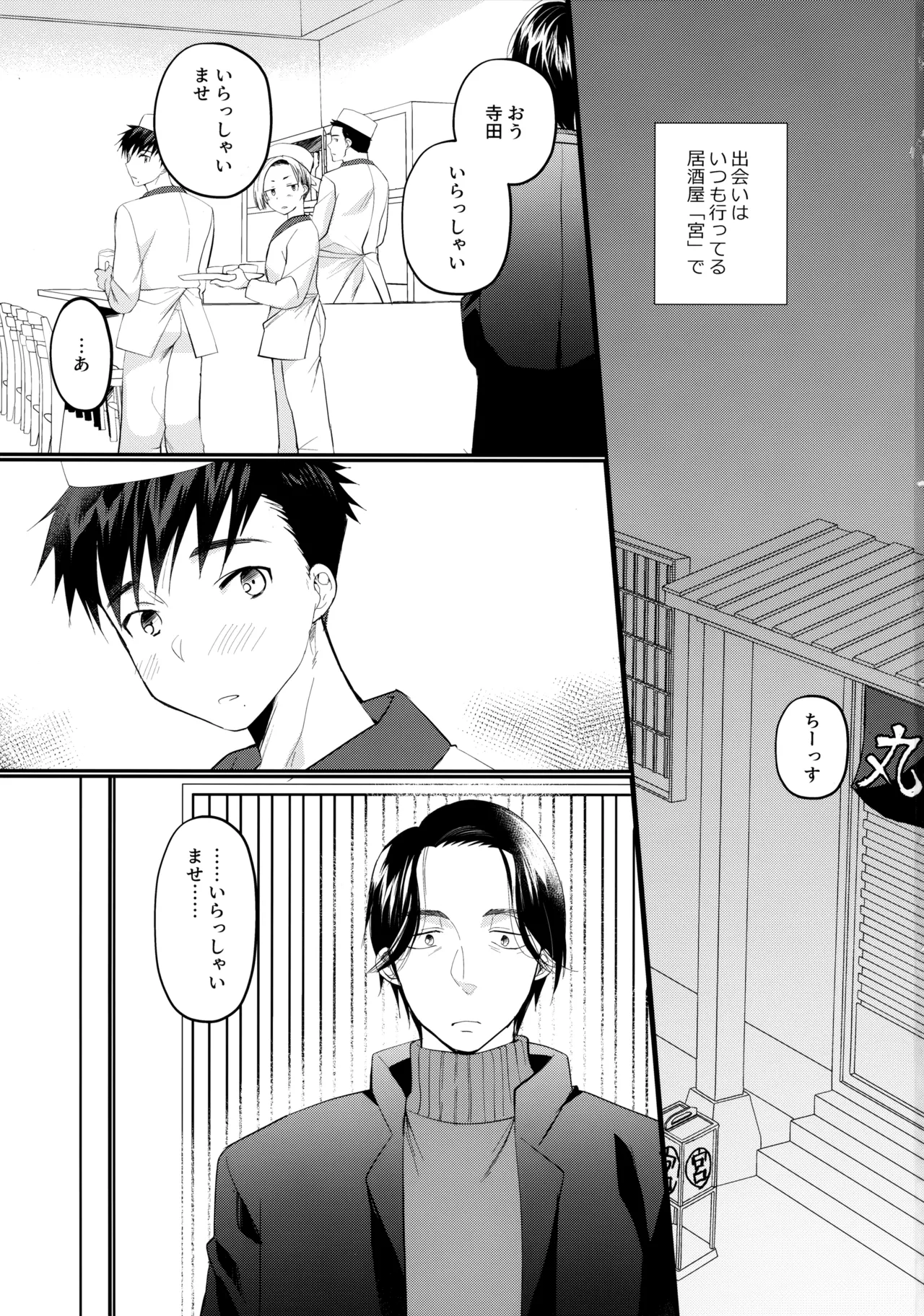 にぶんのいち page 2 full